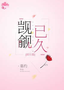 觊觎已久〔娱乐圈〕