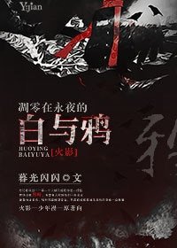 （BG/火影同人）凋零在永夜的白与鸦