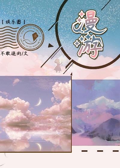 （韩娱同人）漫游[娱乐圈]