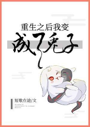《我和天敌谈恋爱》