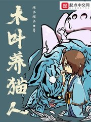 《(BG/火影同人)木叶养猫人》