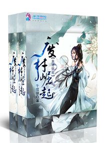 废材崛起之天才狂妃