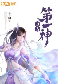 《万古第一神》