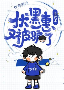 《(综漫同人)惠惠子又被骗了》