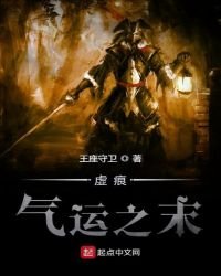 《虚痕气运之末》