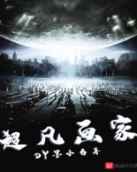 《超凡画家》