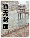 《枭爷您夫人又掉马甲了》
