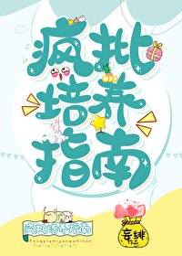 《(BG/综漫同人)疯批培养指南》