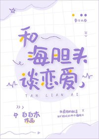 (BG/咒回同人)和海胆头谈恋艾