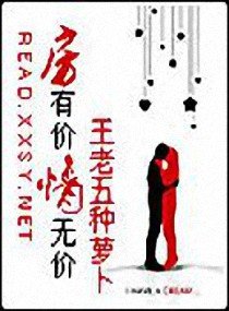 房有价，情无价
