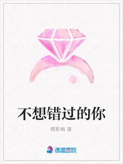 不想错过的你