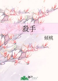 殺手