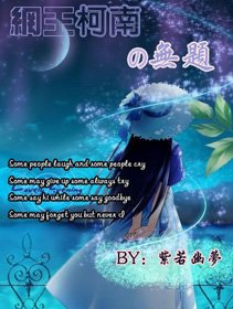 （BG/综漫同人）网王柯南之无题