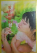 《爱上两个你》