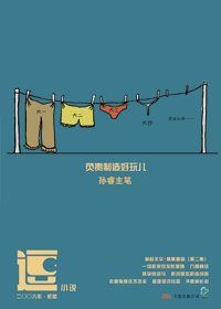 《贰逗》