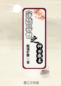 《穿越异世种田教书》