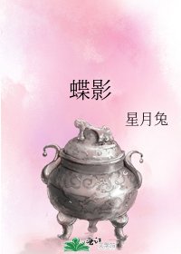 蝶影