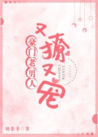 豪门老男人又撩又宠[重生]