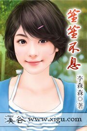 笙笙不息