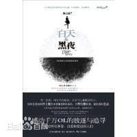 白天&黑夜/曼哈顿爱情故事
