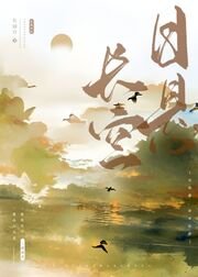 留悬昌空
