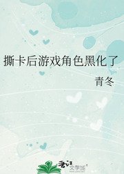 （综漫同人）撕卡后游戏角色黑化了