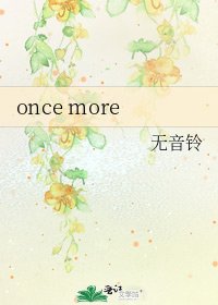 《once more》