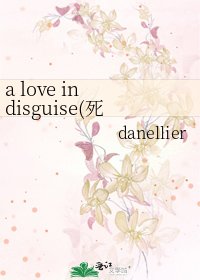 a love in disguise(死神同人之乌织)