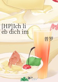 [HP]Ich lieb dich immer noch so sehr