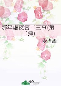 那年虚夜宫二三事(第二弹)
