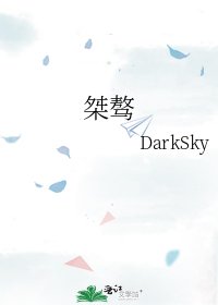 桀骜