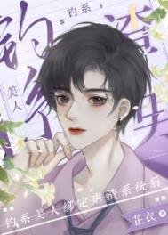 《冥府渣男改造系统》