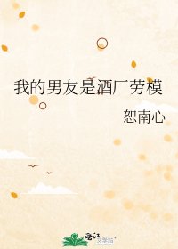 （柯南同人）我的男友是酒厂劳模