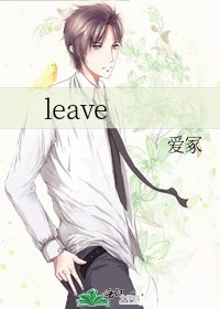 leave