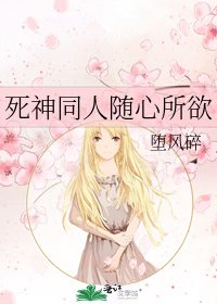 死神同人随心所欲