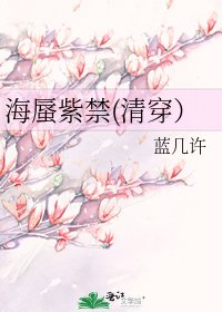海蜃紫禁(清穿）