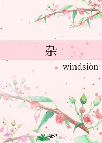 杂