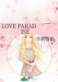 LOVE PARADISE