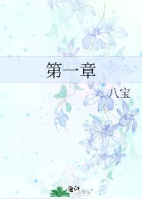 第一章