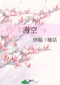 《漫空》
