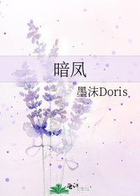 暗凤