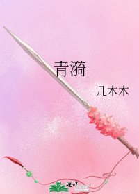 《青漪》
