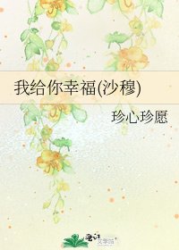 《我给你幸福(沙穆)》