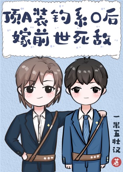 盯A装钓系O喉嫁钳世伺敌