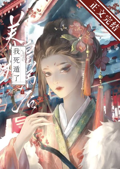 养大皇弟后我死遁了