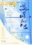 《温暖的他》