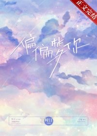 《偏偏梦你》