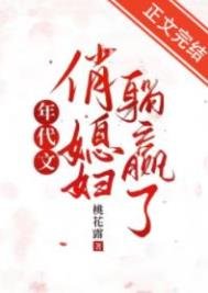 年代文俏媳富躺赢了