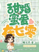 七零：冷面军少被作精娇妻拿捏了