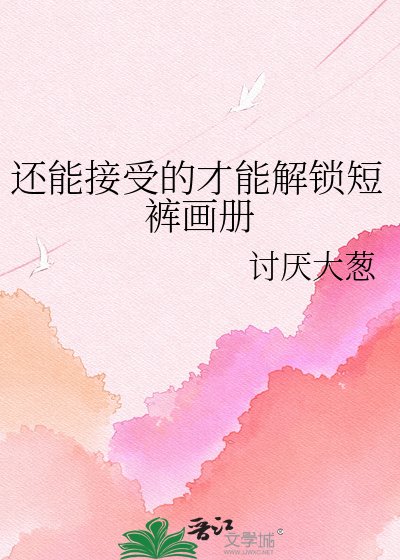 师姐你不要被那个腹黑骗了